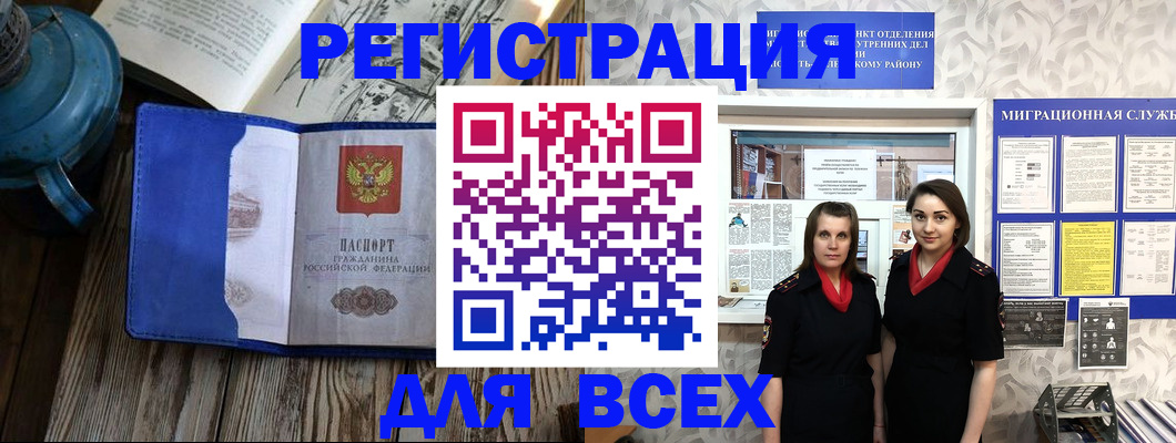 временная регистрация надежно в Владимире