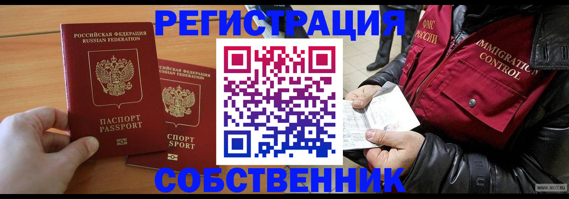 миграционный учет в Владимире