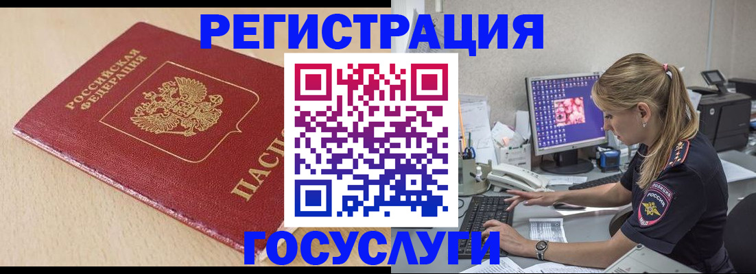 прописка для работы в Владимире